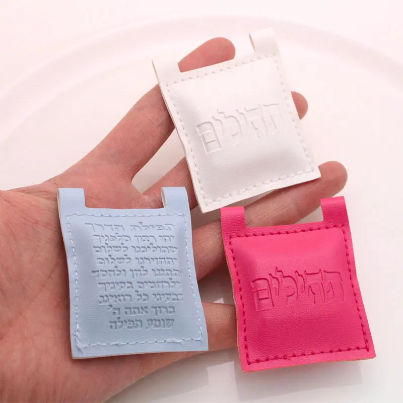 חבילת עור טהילה גודל ספר השלמים תליון עברי לבן וורוד וכחול עור טהילה