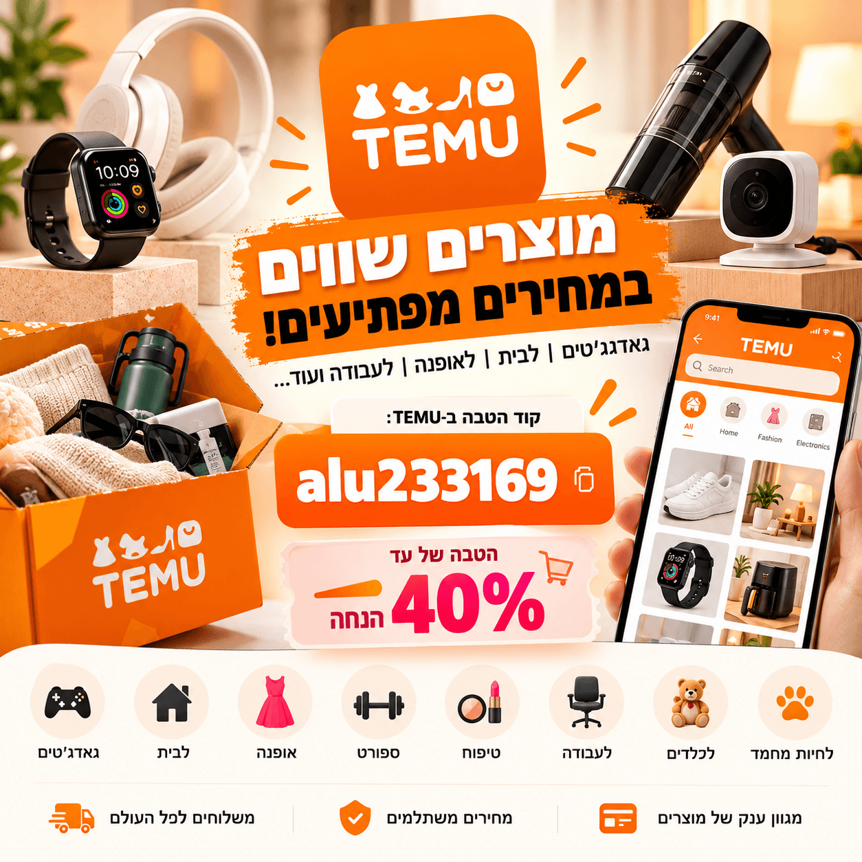 TEMU 40% OFF, code alu233169